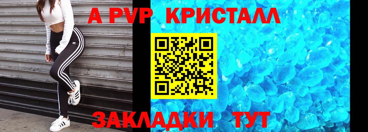 Alfa_PVP VHQ  A-PVP мука  Вход с VPN  Чусовой 