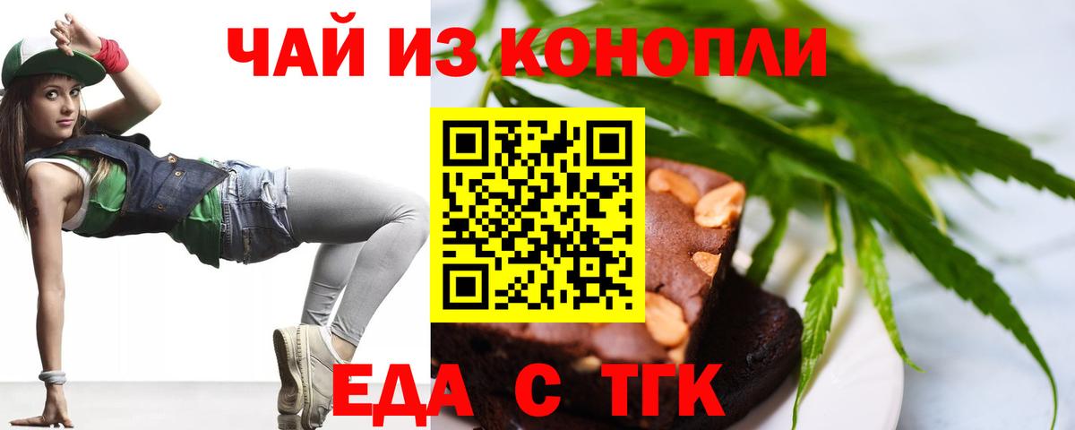 Чусовой  Печенье с ТГК конопля  Вход с VPN 