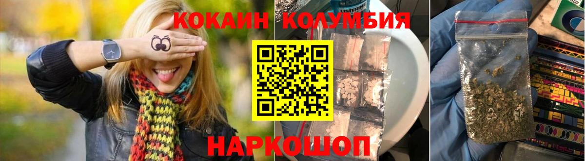 Чусовой  Кокаин Columbia  Cocaine 98%  Вход с VPN 