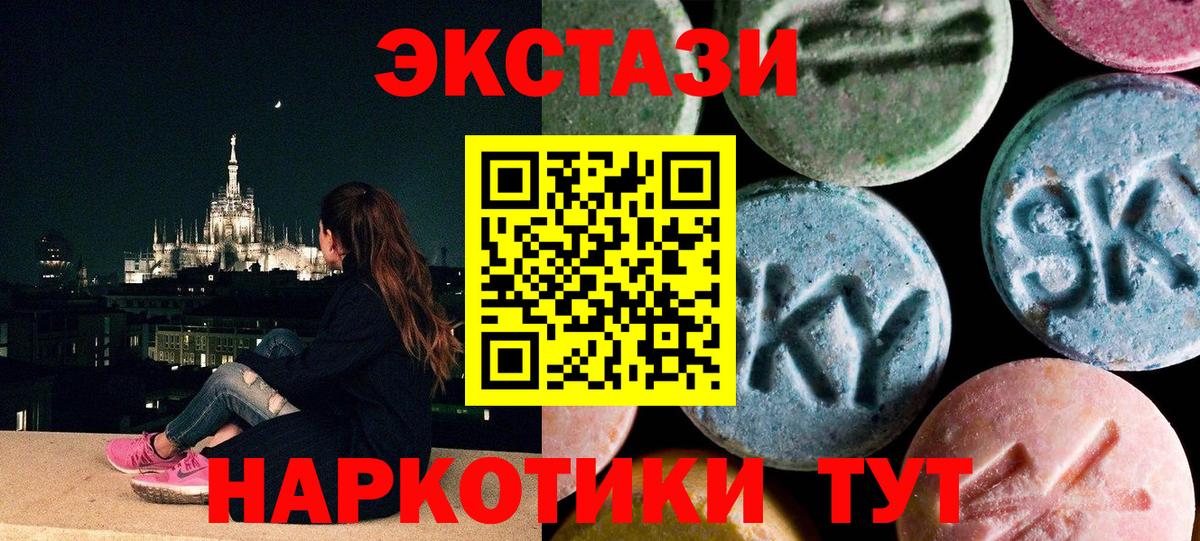 ЭКСТАЗИ 300 mg  Вход с VPN  Чусовой  ЭКСТАЗИ Дубай 