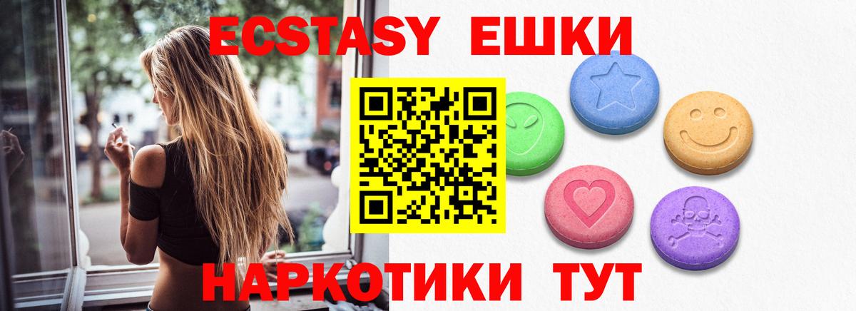 ЭКСТАЗИ 280мг Чусовой
