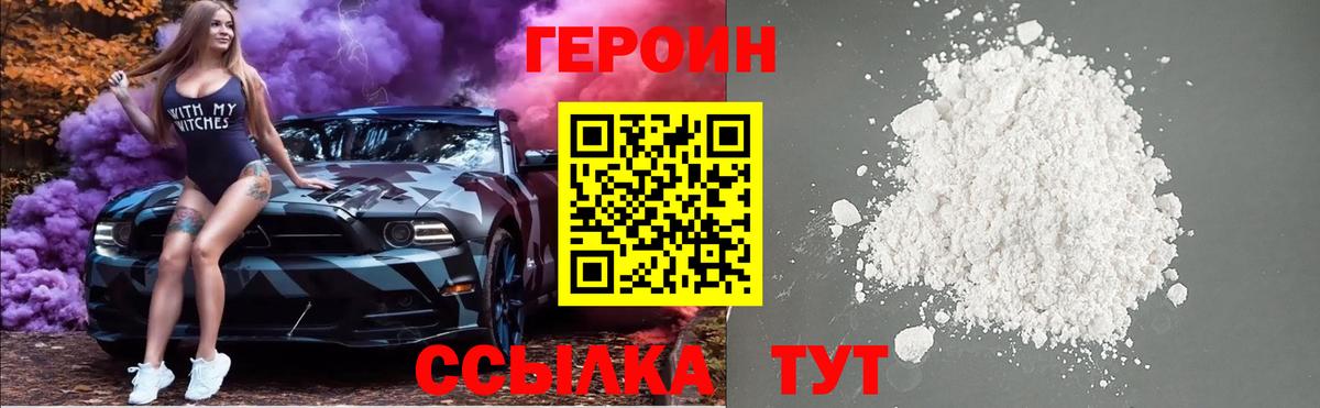 Чусовой  Героин Heroin  Вход с VPN 