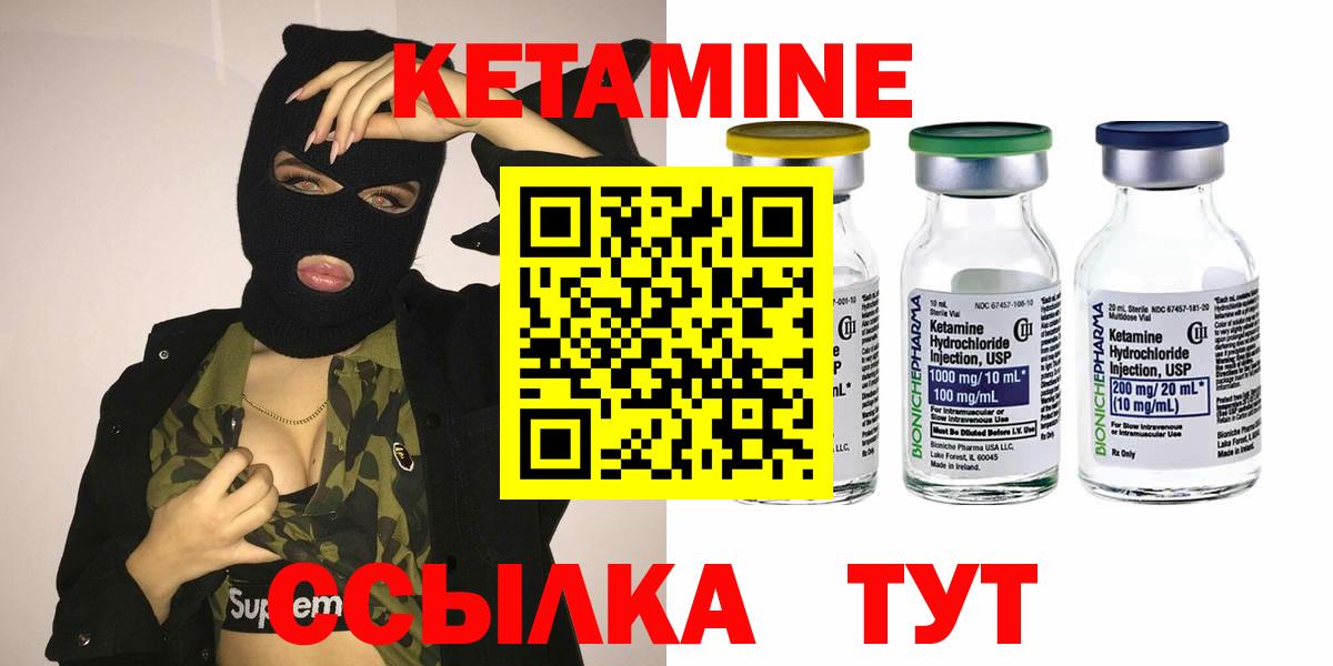 Кетамин VHQ Чусовой
