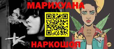 гашик Наро-Фоминск