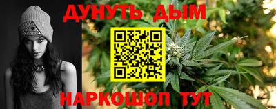 гашик Наро-Фоминск