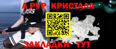 а пвп мука Нальчик