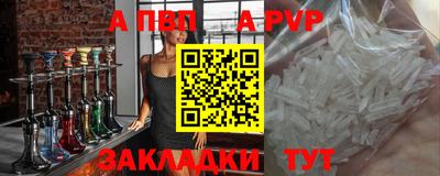 а пвп мука Нальчик