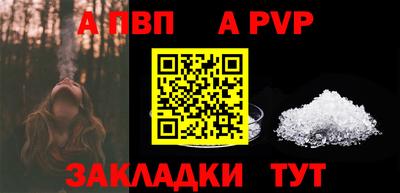 а пвп мука Нальчик