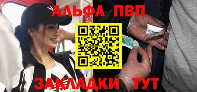 ALPHA PVP Новозыбков