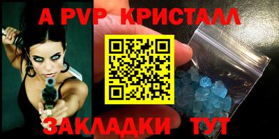 а пвп мука Нальчик