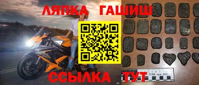 гашик Наро-Фоминск