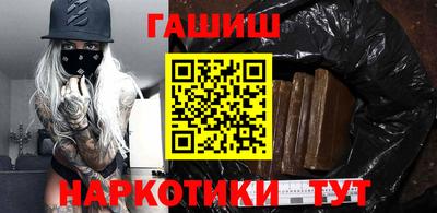 гашик Наро-Фоминск