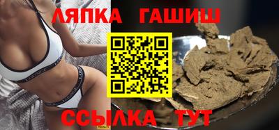 гашик Наро-Фоминск
