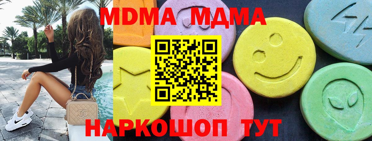 MDMA Molly Чусовой