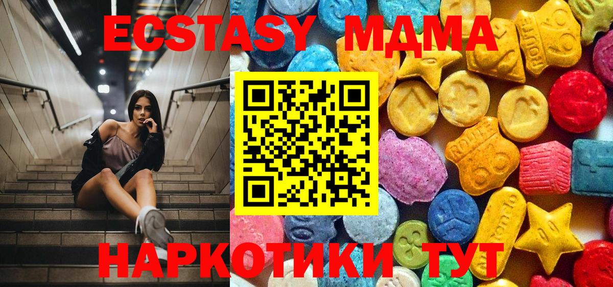 Чусовой  МДМА  Вход с VPN  МДМА кристаллы 