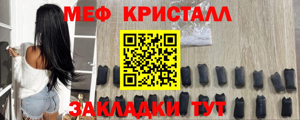 Меф VHQ  Мефедрон VHQ  МЯУ-МЯУ  Вход с VPN  Чусовой 