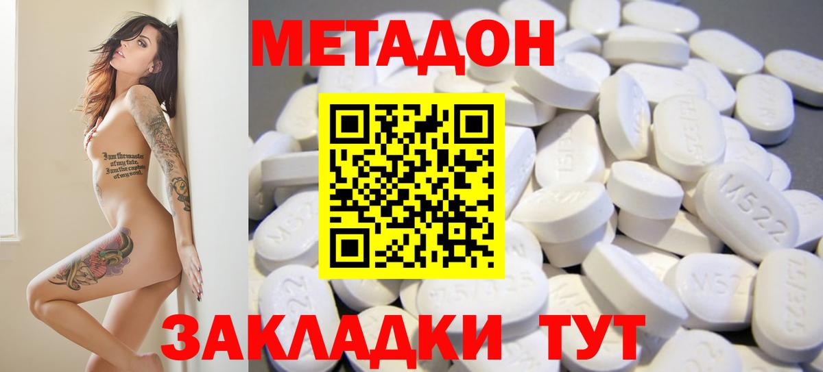 Чусовой  Метадон белоснежный  Метадон белоснежный  Вход с VPN 