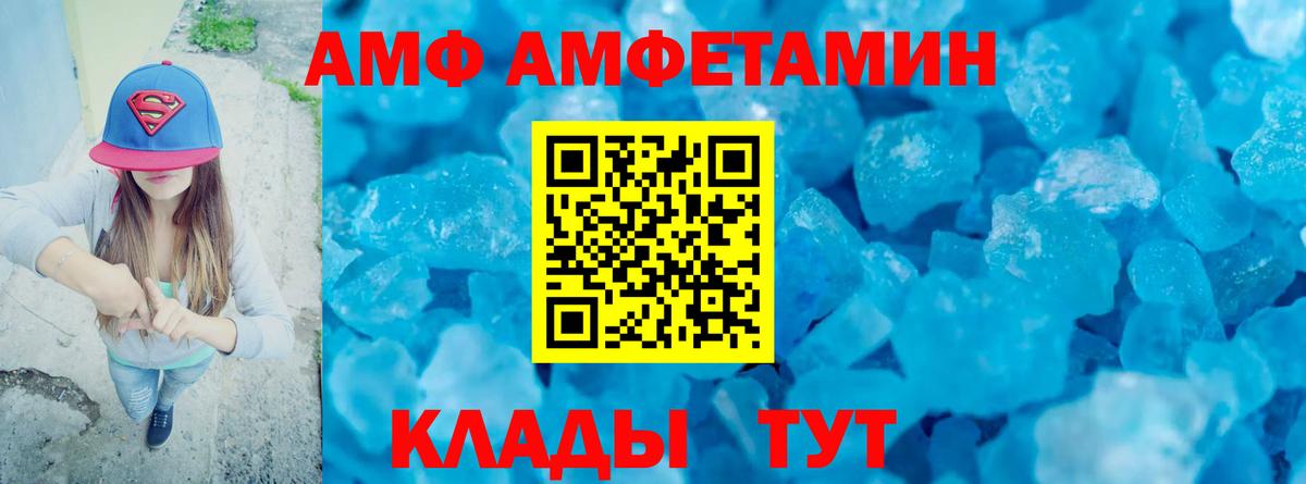 Первитин мет  Вход с VPN  Чусовой 