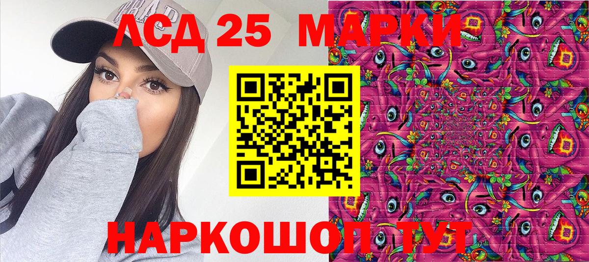 Марки N-bome 1500мкг Чусовой