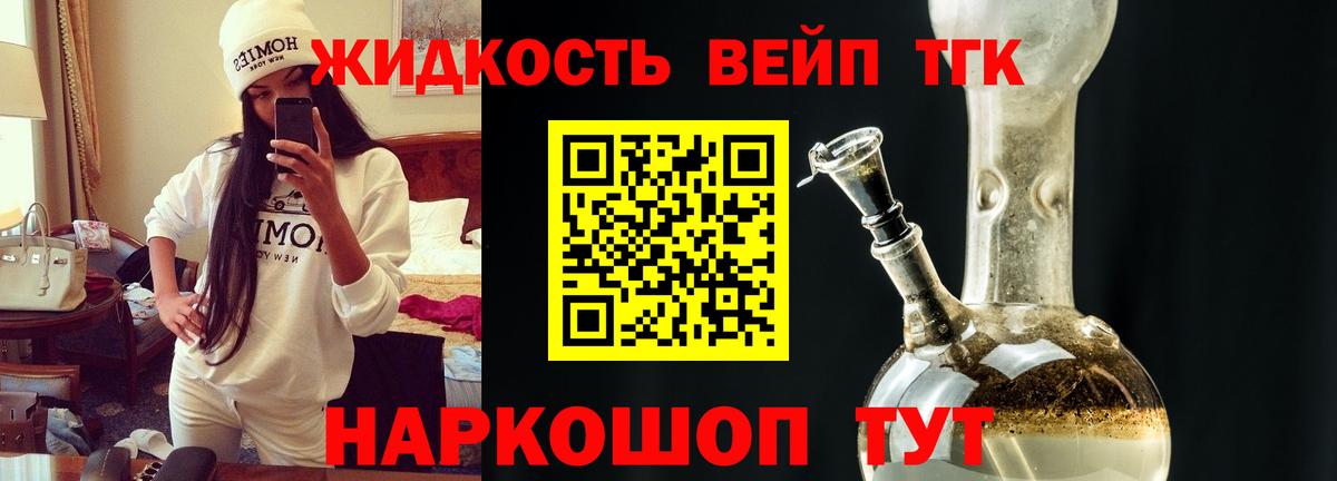 Чусовой  Дистиллят ТГК вейп с тгк  Вход с VPN  Дистиллят ТГК THC oil 